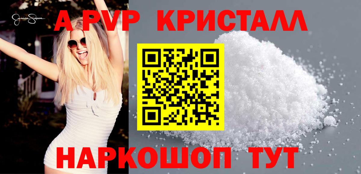 Alfa_PVP мука  A-PVP Соль  Вход с VPN  Воткинск  APVP VHQ 