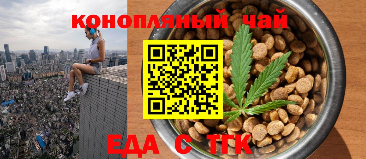 Воткинск  Печенье с ТГК марихуана  Вход с VPN 