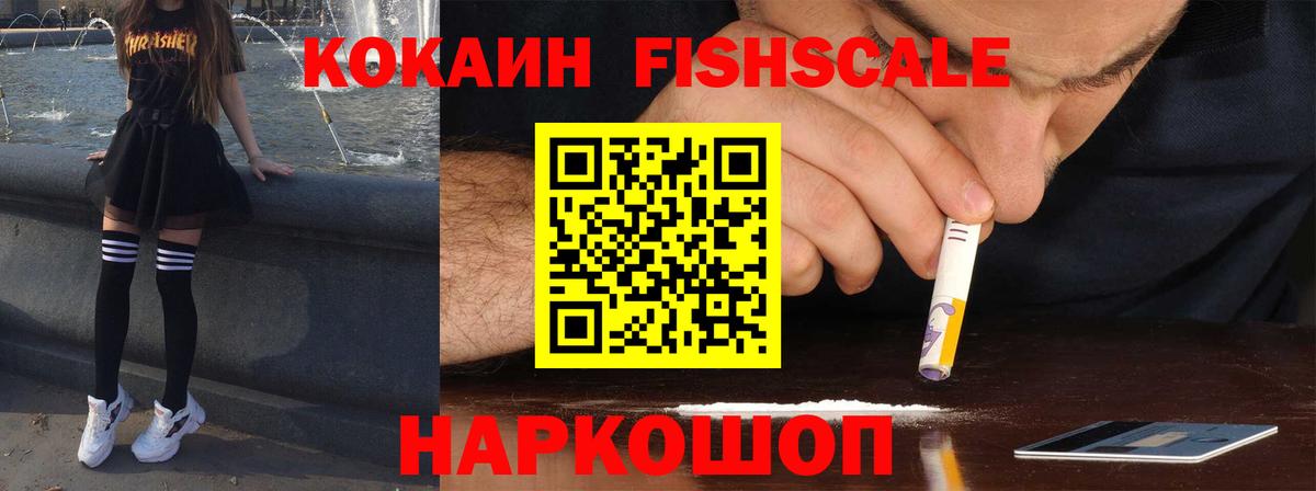 Воткинск  цена   Вход с VPN  КОКАИН 97%  КОКАИН 