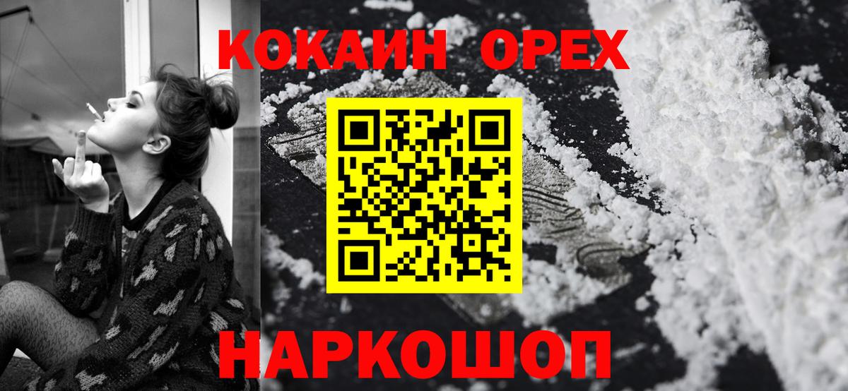 КОКАИН Fish Scale Воткинск
