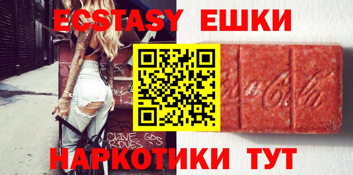 Ecstasy таблы  Вход с VPN  блэк спрут зеркало  Воткинск 