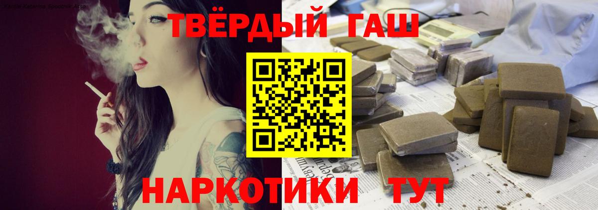 Гашиш ice o lator Воткинск