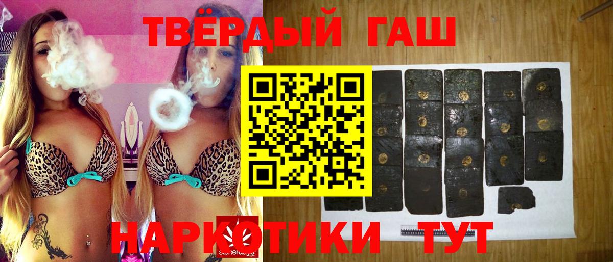 Воткинск  ГАШИШ Ice-O-Lator  ГАШ Cannabis  продажа наркотиков  Вход с VPN 