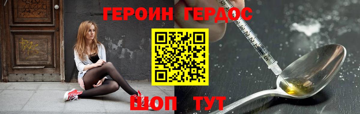 Героин гречка Воткинск