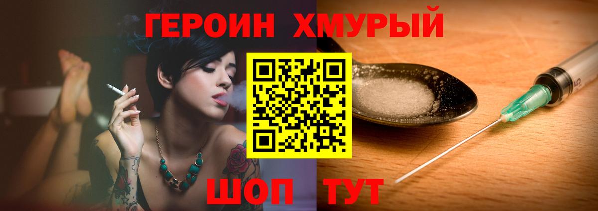Воткинск  ГЕРОИН афганец  Вход с VPN 