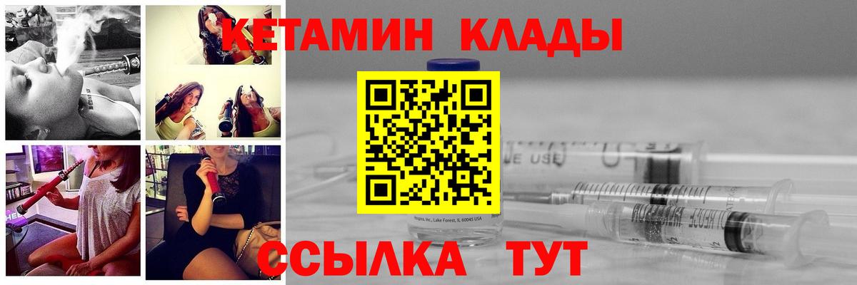 Воткинск  Кетамин VHQ  Вход с VPN 