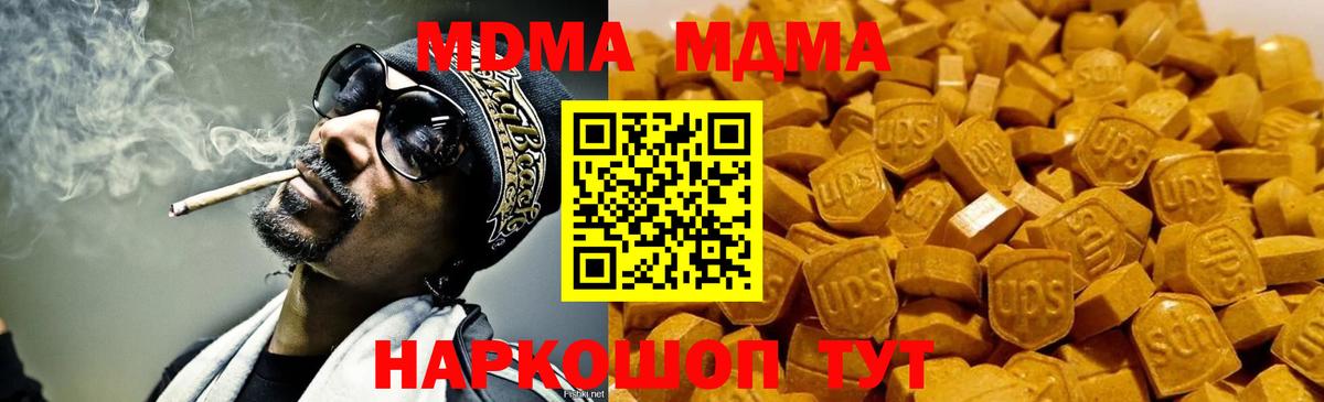 MDMA Molly  МДМА VHQ  Воткинск  Вход с VPN 