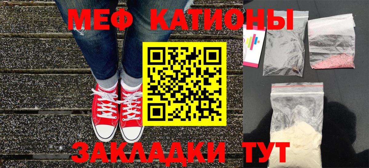 Воткинск  МЯУ-МЯУ 4 MMC  Вход с VPN  Меф мука 