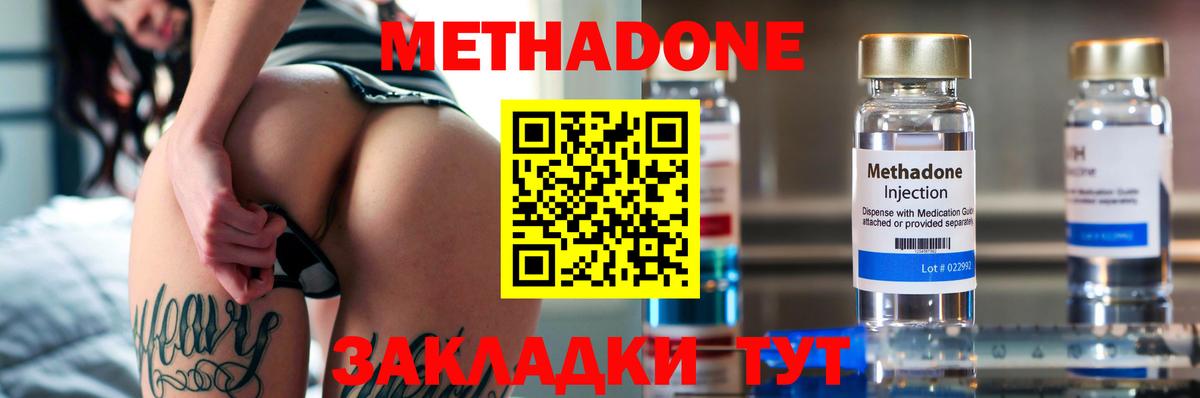 Воткинск  Метадон кристалл  Метадон мёд  даркнет Telegram  Вход с VPN 