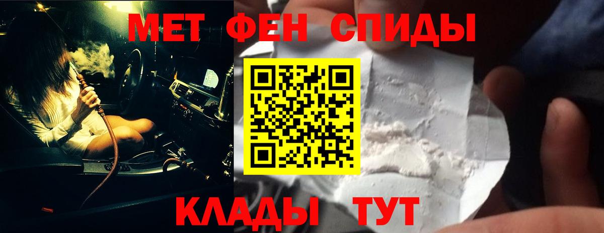 Воткинск  МЕТАМФЕТАМИН пудра  Вход с VPN 