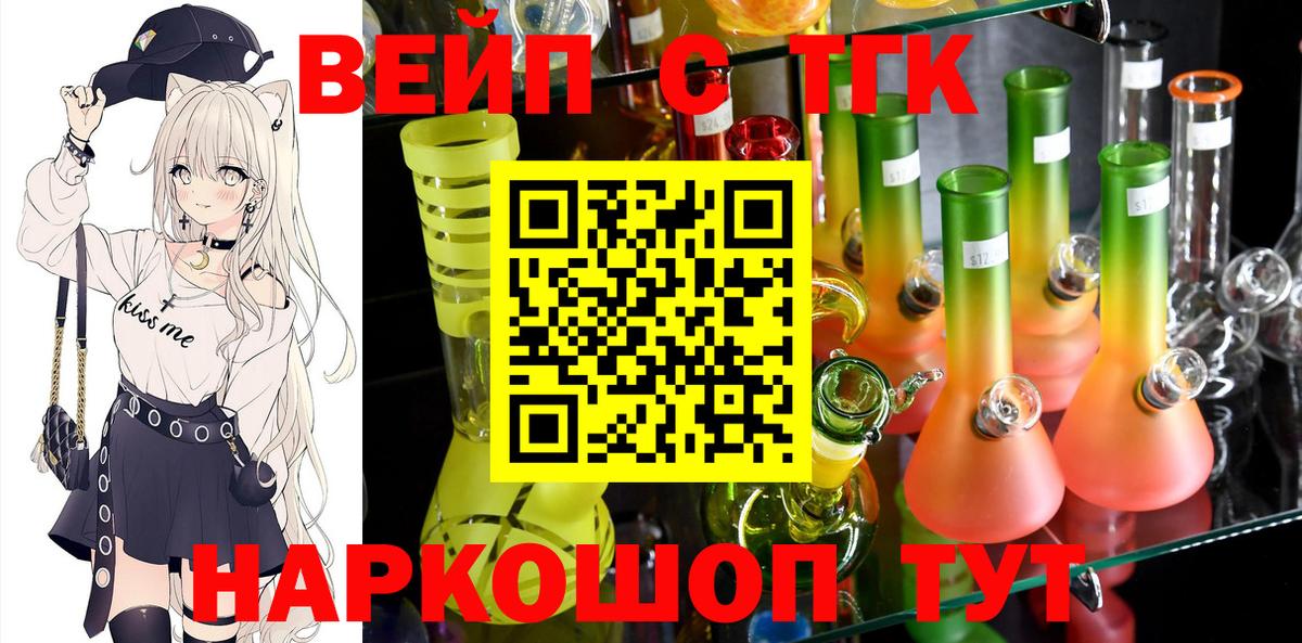 ТГК концентрат Воткинск