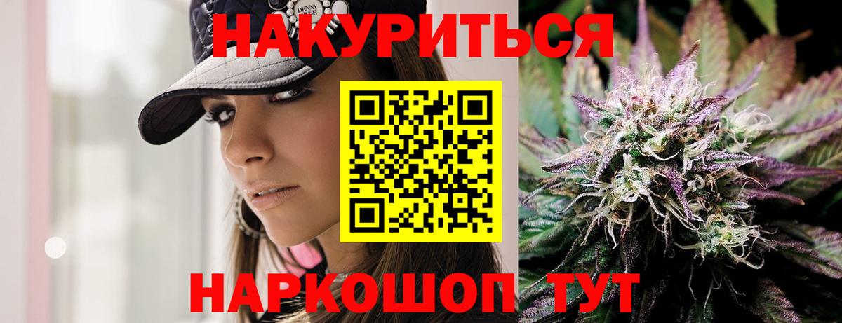 Бошки Шишки планчик  Конопля THC 21%  Вход с VPN  Воткинск  МАРИХУАНА MAZAR 